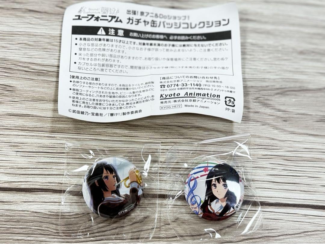 響け!ユーフォニアム 出張！京アニ ガチャ缶バッジコレクション 高坂麗奈 8点 Amazon.co.jp: 響けユーフォニアム 京アニ 出張 ガチャ缶バッジ